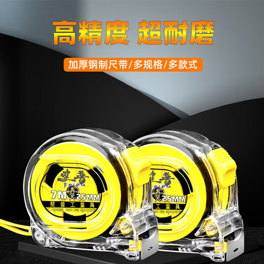 Donau Dream tape measure 5 meters 10 meters 7.5 meters 3 meters stainless steel tape measure thickened wear-resistant anti-fall meter ruler box ruler high precision 5 meters 19 high wear resistance 1 price