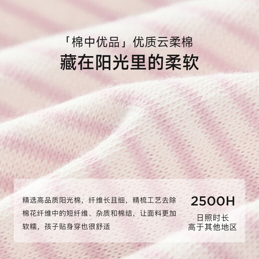 Nido Bear spring new children's striped T-shirt for boys and girls raglan long-sleeved baby elastic loose top, milk blue 80 cm