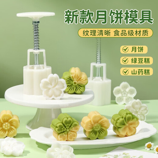 Home KATEI STORY Mooncake Mold Mooncake Pressing and Embossing Artifact Food Grade Ice Skin Pastry Mold Purple Sweet Potato Yam Mung Bean Cake Mold Pastry Embossing Mold 4 Flower Pieces