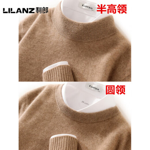 LILANZ official autumn and winter new pure wool men's round neck soft waxy sweater to keep warm with half turtleneck knitted bottoming shirt sky blue half turtleneck - flagship model S 90-110Jin Jin is equal to 0.5 kg