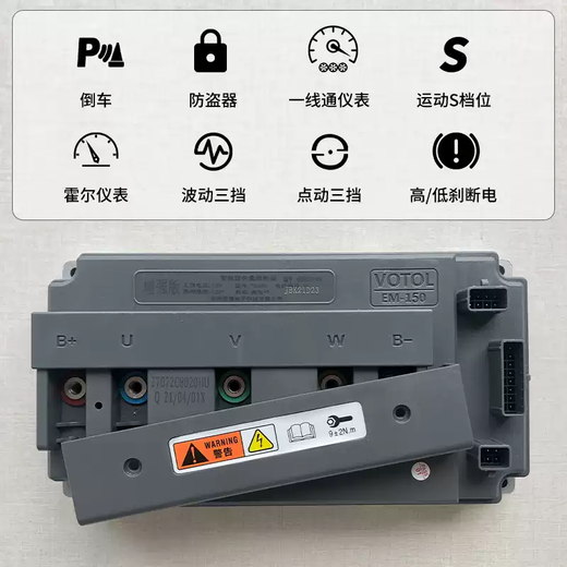 Lande controller 72350 car 7255 remote drive 72330 Transit enhanced version electric motorcycle motor smart package 7255 enhanced + 10 inch 1200W