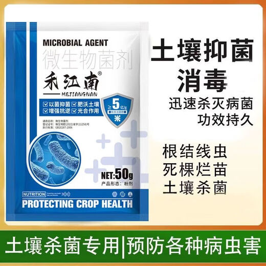 New universal green plant genuine microbial agent genuine Bacillus subtilis household bacteria net improves the soil. It is not difficult to grow flowers. It is good to raise native flowers. Flower soil sterilization 2 bags. Imported formula/new upgrade