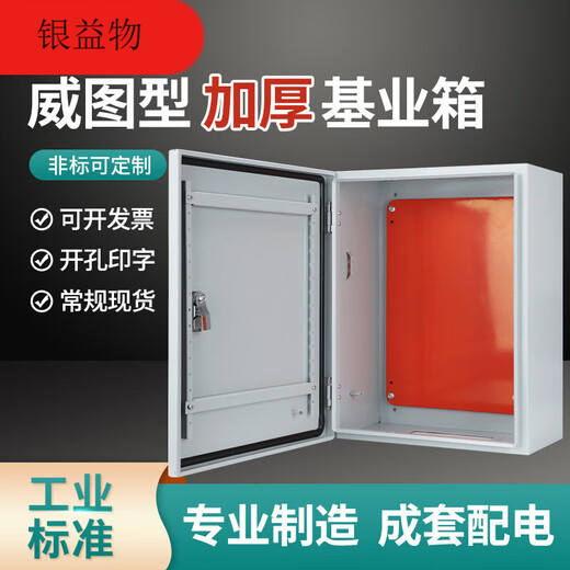Distribution box imitating Rittal electric small air control strong electric control PLC surface-mounted thickened complete set of cabinets stainless steel box foundation box 300x400x200mm 1.2 mm