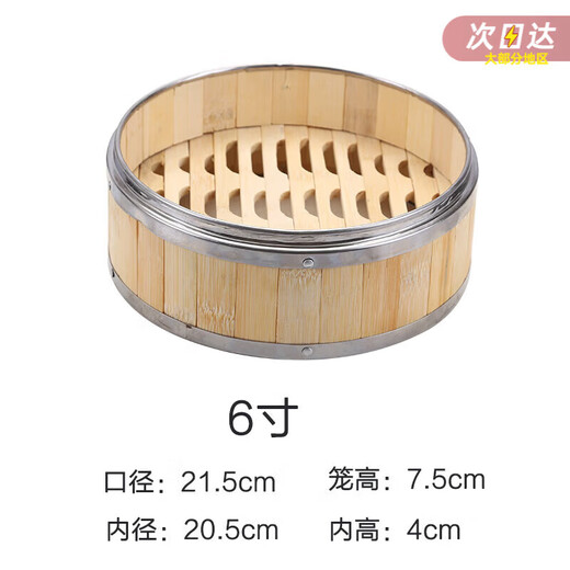 Tuojin Dim Sum Steamer Bamboo Xiao Long Bao Steamer Rice Rack Stainless Steel Bound Steaming Grid Cantonese Morning Tea Restaurant Bamboo Steamer Cage body (no cloth mat provided) 13cm