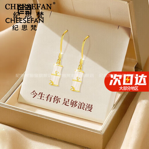 Ji Sifan's light luxury four-leaf clover gold earrings, women's fashionable earrings, practical Valentine's Day gifts for girlfriends on her birthday, Bamboo Enough Earrings with You, lettering, ghostwriting greeting cards