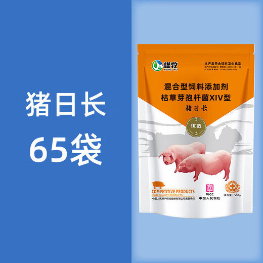 Pig day long pig fattening pig feed additives for fattening piglets piglet fattening agent pig premix buy 50 get 15 shots 65 bags