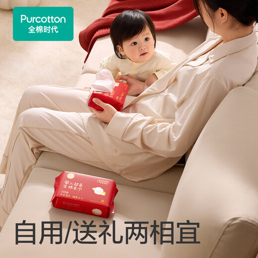 In the era of pure cotton, Sun Yingsha's same model, baby pure cotton soft towel, super soft cream face wash towel, available for adults, 80 puffs * 6 packs