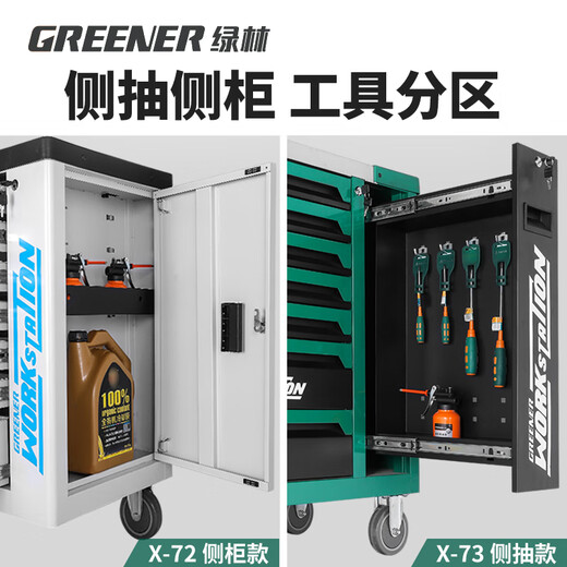 GREENER Tool Cart Auto Repair Drawer Trolley Multifunctional Mobile Workshop Maintenance Heavy Tool Cabinet Box Flagship Model X73 Seven-layer Side Cabinet Gray Model