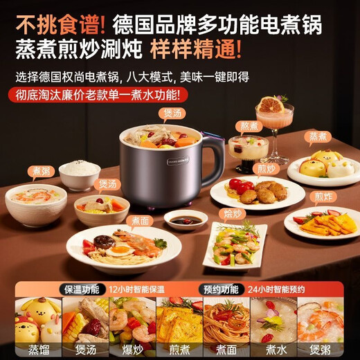 Quan Shang German brand丨Extremely hot electric cooker, hot pot, multi-functional electric steamer, wok, stew and steam all in one, small 1-2 people electric hot pot for single use in dormitory, 2026 new model 1.8L including 0.3L steamer 26 years new multifunctional electric cooker 26 years new original authentic丨Extremely fast heat丨Easy to clean