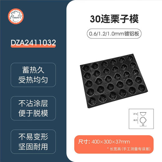 Sanneng internet celebrity butter rice cake mold non-stick chestnut madeleine mold 54-piece baking pan roasted chestnut shell grinding tool 30-piece chestnut mold one nano ceramic non-stick DZA 1 inch