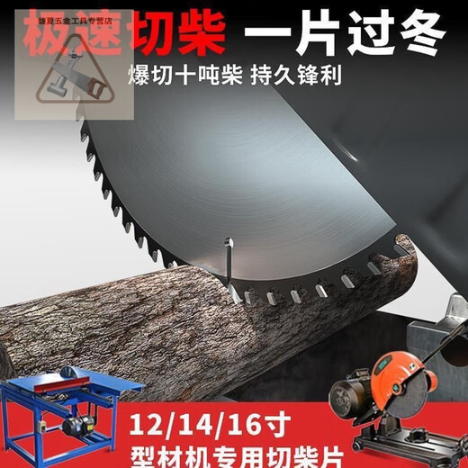 奈迅355切割机专用12/14/16寸型材切割机柴火劈柴合金锯片 12寸(30025.4内孔)60齿