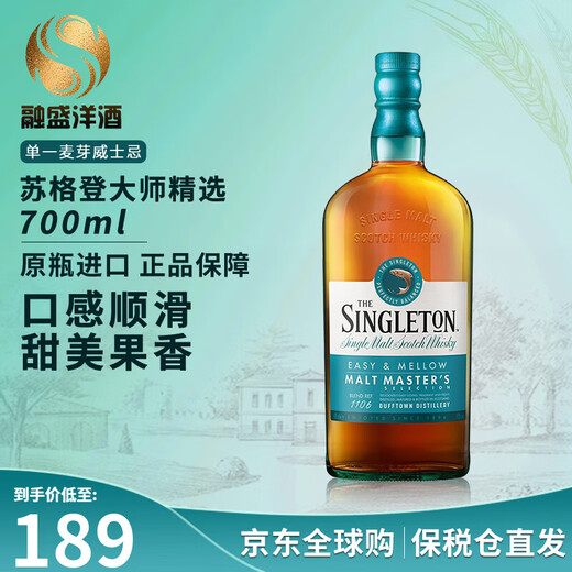 苏格登（Singleton） 苏格兰单一麦芽威士忌洋酒12年雪莉桶斯佩塞达夫镇 裸瓶-苏格登大师精选700ml