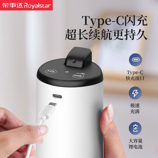 Royalstar bottled water pump, electric water pump, large barrel water pressure water dispenser, pure bucket water dispenser, automatic water dispenser, foldable model, anti-bacteria and insect-proof, more hygienic