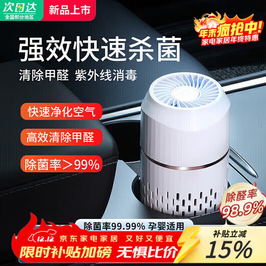 Xiaomi Baby German Quality Car Air Purifier Portable Mini Charging Home Formaldehyde Removal Smoke Dust Air Purifier White