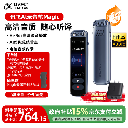 IFlytek Smart Recorder Pokee Transcription Assistant Magic Professional HD Noise Reduction Conference Recording to Text Recorder Real-time Translation Portable Recorder iFlytek AI Recorder Magic