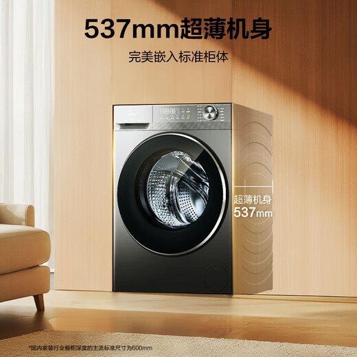 Haier Beyond 4.0 Series 58E 11kg ultra-thin drum washing machine, fully automatic, truly flat-mounted, new eight-dimensional shock absorption, first-class frequency conversion, large capacity, national subsidy, integrated washing and drying, 11kg eight-dimensional shock absorption + down blanket washing + 1.2 washing ratio
