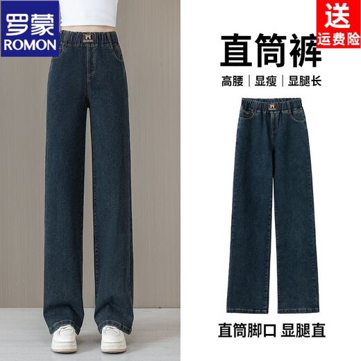 ROMON sherpa narrow straight jeans for women 2026 autumn and winter new style small plus velvet thickened winter straight pants blue gray - sherpa - 9 points 157 or less 26 recommended 80-90