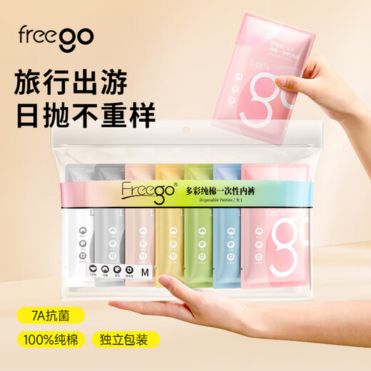 Freego Colored Cotton Disposable Underwear Women's Sterilized Daily Disposable Pregnant Women During Menstrual Period Travel Women's XL7 Pack