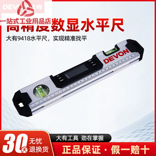 Dayou digital display level 9418 high-precision with strong magnetic electronic angle leveling ruler accurate automatic leveling ruler 9418 30 cm digital display level