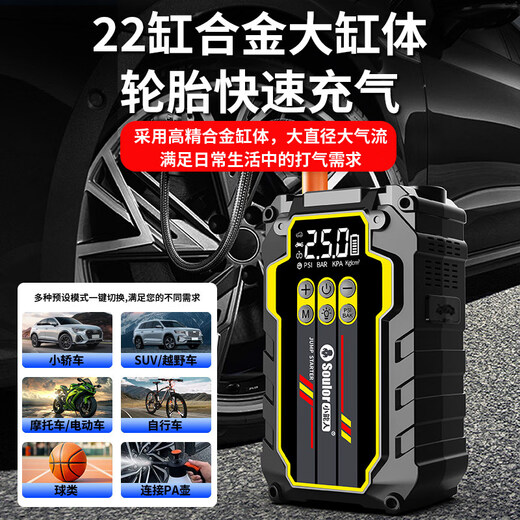 Xiaonengren (soulor) car emergency starting power supply 12V car air pump all-in-one machine battery pack power bank strong starting ignition artifact car ignition emergency starting power supply strong starting power supply car auto repair smart version multi-functional starting and inflating all-in-one machine + smart clip + leather bag