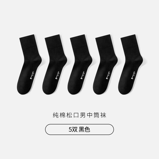Pierre Cardin Pierre Cardin Loose Mouth Socks Men's Stockings for the Elderly Loose Mouth Cotton Socks Pure Cotton Medium Socks Wide Sock Mouth Loose Mouth Pure Cotton - 3 Black 2 Dark Gray One Size (39-43)