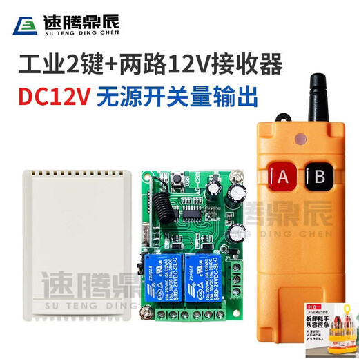 Industrial 220V-380V wireless remote control switch water pump motor forward and reverse electric cabinet button curtain 24V controller upgrade industrial 2-button handle + 2-way 12V10A passive