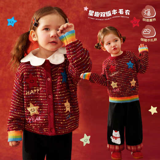 LUSON baby girl baby girl sweater cardigan 2026 baby red knitted sweater warm new year clothes red bottom color stripe cardigan 110