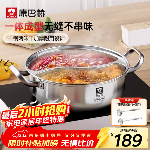 Kangbach (KBH) Olla caliente de acero inoxidable 304, olla de pato mandarín, olla de doble propósito, olla caliente de fondo compuesto espesado, olla de sopa multifuncional, olla shabu-shabu