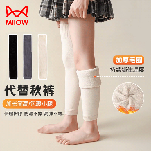 MiiOW Children's Knee Socks Covers Autumn and Winter Thickened Long Socks for Boys and Girls, Winter Plush Warm Over-the-Knee Leg Socks Black + Off-White + Khaki One Size Socks Length About 40cm Recommended Height 100-140cm