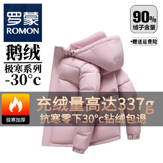 Luo Meng 337g White Goose Down Extremely Cold Thickened Warm Down Jacket Men's Winter New Hooded Windproof Casual Jacket Men Black White Goose Down M (170) 110-130 Jin Jin equals 0.5 kg 300g White Goose Down