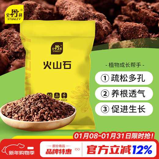 Stanley volcanic stone particles red volcanic rock bottom sand natural succulent orchids special flower cultivation red paving stone 5Jin Jin is equal to 0.5kg
