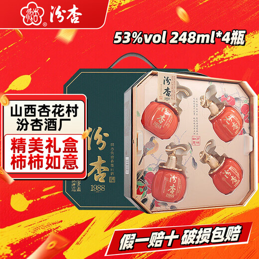 Fenxing Baijiu, Shanxi fine wine, self-drinking grain wine, new year's banquet, holiday gift box, full box, 53 degrees, 248mL, 1 box, Wanshi Ruyi gift box