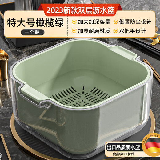 Tuojin 2024 new style sink drain basket kitchen living room tea house vegetable basket fruit plate washing basket double layer ivory white large double layer drain basket