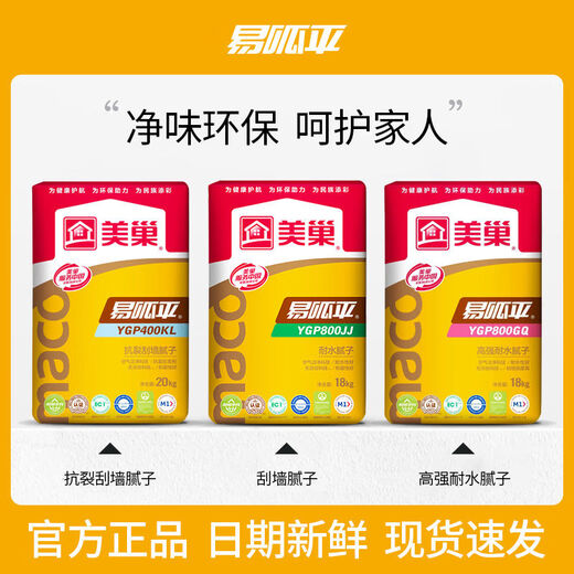 Meichao batch soil powder YGP400KF 800gq high-strength, water-resistant and environmentally friendly finished product indoor household moisture-proof and mildew-proof batch soil YGP400KF anti-powder batch soil
