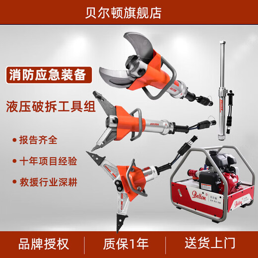 Hejiangong hydraulic demolition tool set fire shear s311 hydraulic expander white car solder joints Jin Jin is equal to 0.5 kg top concrete demolition electric pump power 1.5KW_(220v_380v) choose any