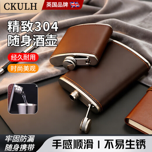 CKULH British small hip flask 304 stainless steel portable outdoor 1 to 2 and a half 5 Jin Jin is equal to 0.5 kg, white wine bottle, leather style brown 304 stainless steel (3 taels)