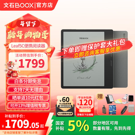 BOOX Aragonite Leaf5C 7-inch color ink screen electronic paper book, smart novel e-book reader, eye-protecting color ink screen electronic notebook, tablet reader, standard forest green, no stylus + value spree