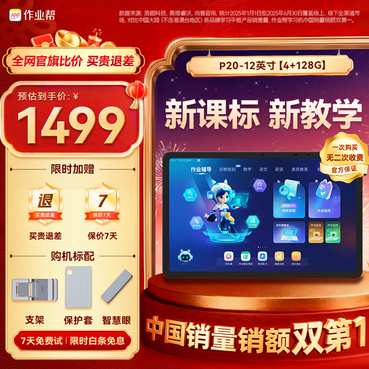 Homework Helper AI Learning Machine P20 Student Tablet Computer Primary School to High School Homework Tutoring Exercises by Drawing Inferences from One Case Intensive Video Tutoring Machine 12 4+128G