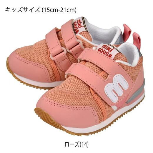 MIKIHOUSE children's shoes Mickey House sneakers m logo shoes (13cm-21cm) Japan direct mail Navy x Yellow (52) 13cm