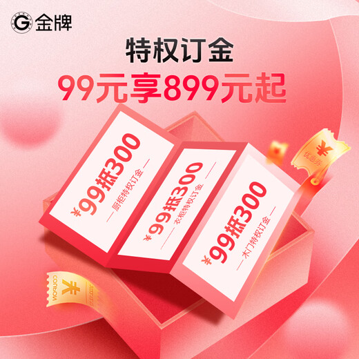 Gold Medal Kitchen Cabinet Integrated Kitchen Cabinet Customized Home Bedroom Wardrobe Assembly Cabinet Whole House Customized 99 Privilege Gold Cabinet Customization Privilege Gold