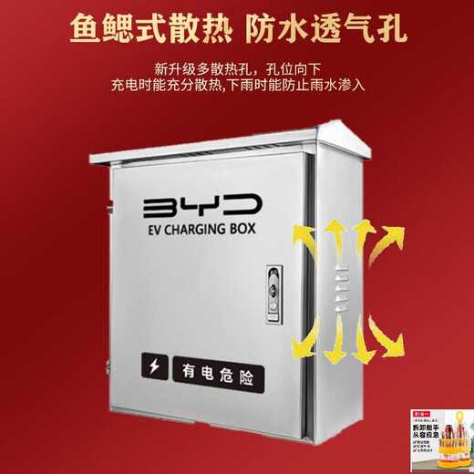 (Recommended) BYD Charging Pile Protection Box Column New Energy Vehicle Outdoor Special Distribution Box Upgrade BYD 60X50X25 Padlock-Conventional