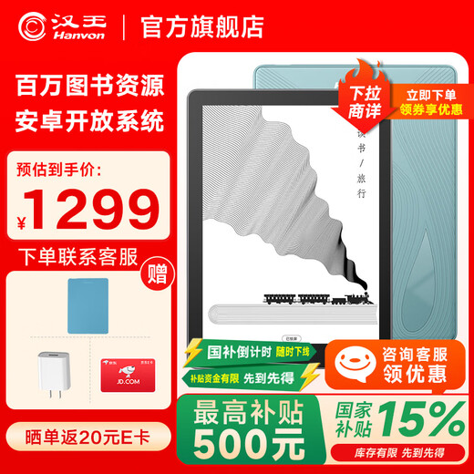 Hanwang Clear6Turbo iceberg gray e-book smart reader 6-inch ink screen e-paper book learning reading comics e-paper tablet Qualcomm 8-core Clear6Turbo cyan