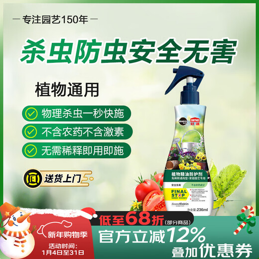 Meileke plant essential oil protective agent dilution-free aphid red spider flower plant insecticide universal type 236ML