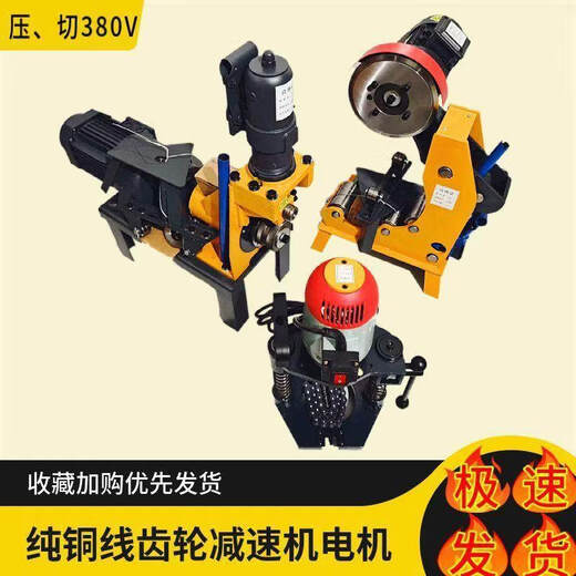 German Seiko Fire Pipe Grooving Machine Electric Hydraulic Rolling Grooving Machine Grooving Machine Pipe Cutting Machine Pipe Breaking Machine Pipe Cutting Machine 50-219 Pipe Cutting Machine Thickened Model