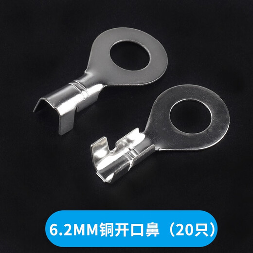 ZAVE lug DJ431 cold-pressed terminal 6.2MM copper open nose (20 pieces)