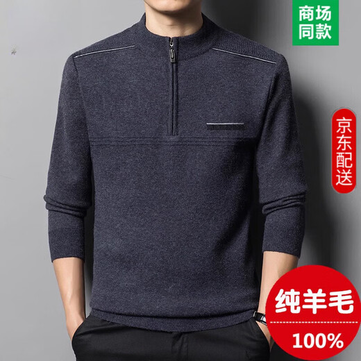 Hengyuanxiang sweater winter new 100 pure wool sweater men's half turtleneck zipper thickened warm base wool 2900 blue M 165 recommended 90-120 Jin Jin equals 0.5 kg