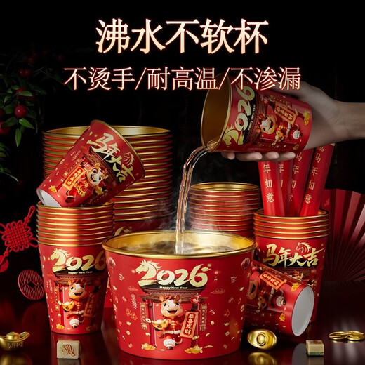 Magic Dou Shenghuo 2026 Year of the Horse Gold Foil Disposable Tableware Set Home Thick and Hardened Spring Festival Festive New Year Paper Cups and Paper Bowls Year of the Horse High-end Gold Foil Three-piece New Year Tableware Set Mixed Patterns Year of the Horse Ruyi 100 Paper Cups + 100 Paper Bowls + 100 Paper Chopsticks