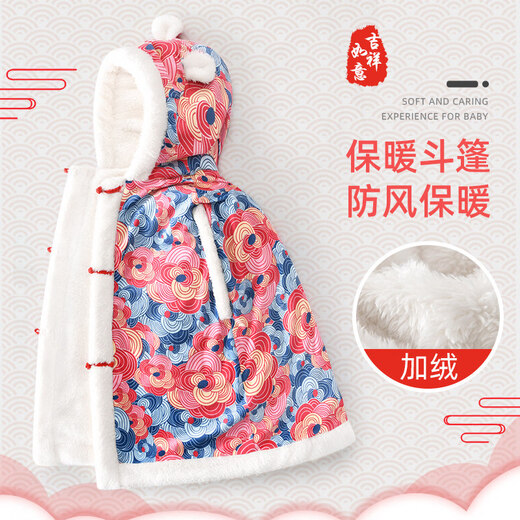 Balala Balabala Baby Cloak Outing Cloak Cover Autumn and Winter Children and Baby Hooded Windproof Thickened Warmth Same Style Phoenix Laiyi Gift Box 110 cm