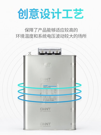 Chint Capacitor Bzmj0.45 0.4 ink-free compensation self-repair low-voltage parallel power compensator 450V BZMJ-0.45-1-3