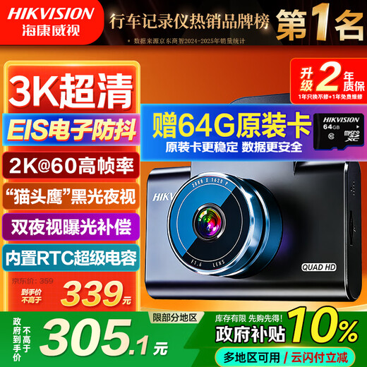 HIKVISION Hikvision driving recorder C6A 3K ultra-clear black light night vision 60 frames high-speed anti-shake without smear AI voice control